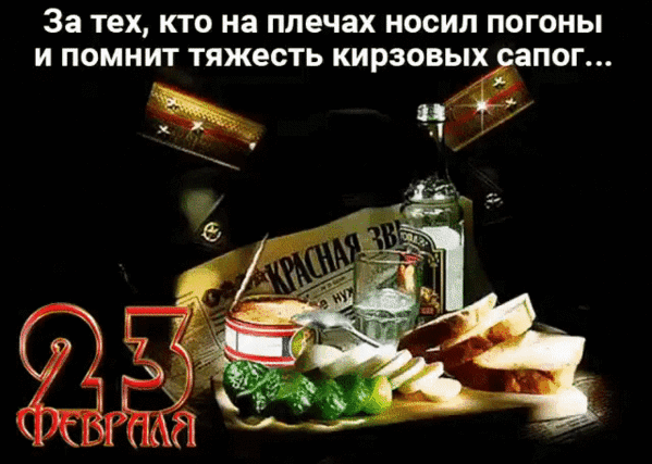 Открытка 23 февраля