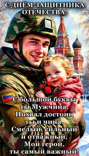 Открытка 23 февраля