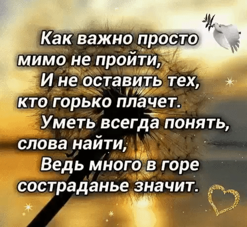 Анимированная открытка Мотивация