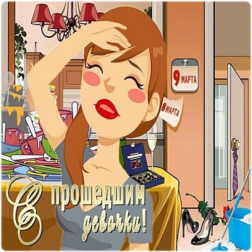 Открытка 9 марта