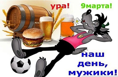 Открытка 9 марта