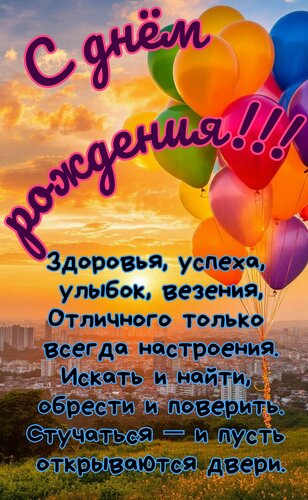 Открытка С днём рождения. Здоровья, успехов, улыбок, везения. Отличного только всегда настроения