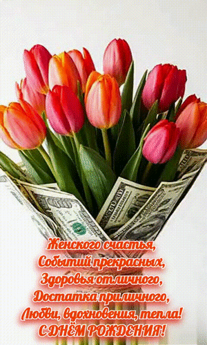 Анимированная открытка С ДНЕМ РОЖДЕНИЯ!