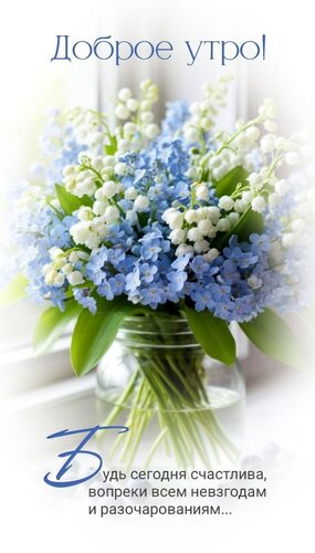 Открытка Доброе утро!