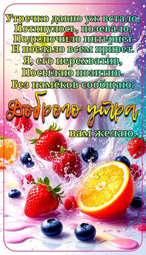 Открытка Доброе утро. Пожелание.