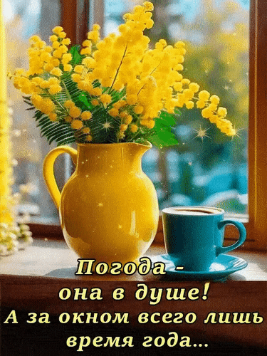 Анимированная открытка Для тебя и от души