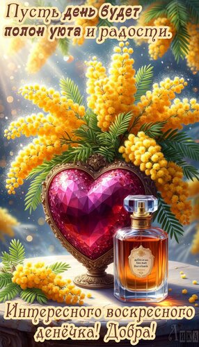 Открытка Воскресенье