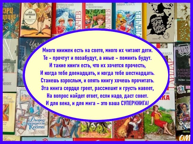 Открытка детская книга 3