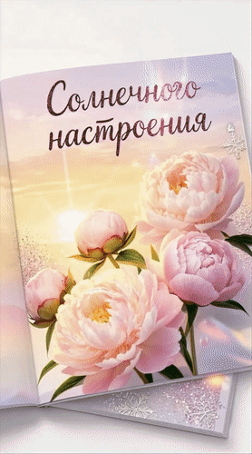 Открытка Для тебя и от души.