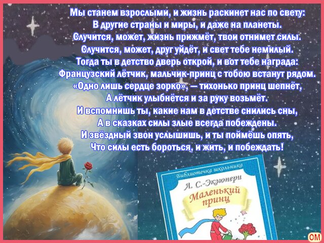 Открытка детская книга 2