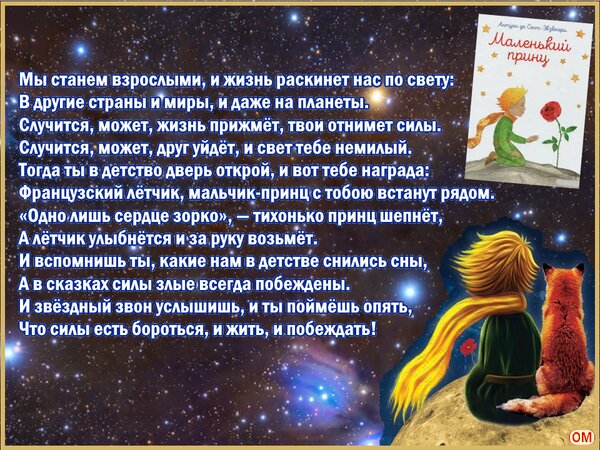 Открытка Детская книга 