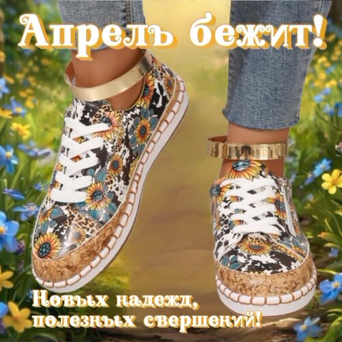Открытка Апрель бежит!