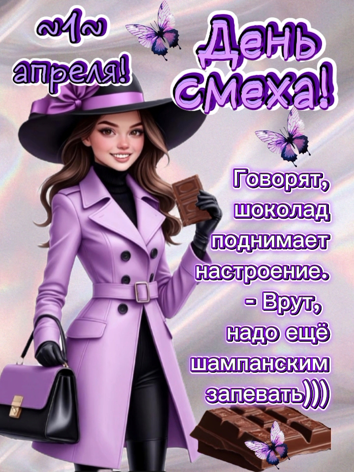 Открытка 1апреля День смеха