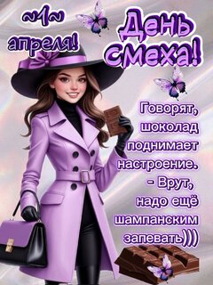 1aprelya-den-smexa.jpg?z=90