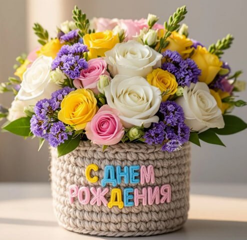 Открытка С днем рождения