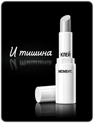 Открытка И тишина