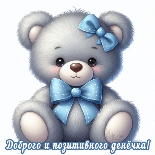 Открытка Добрый день