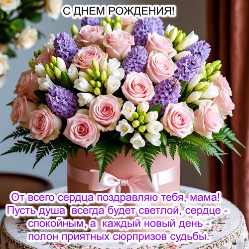 Открытка С днем рождения!