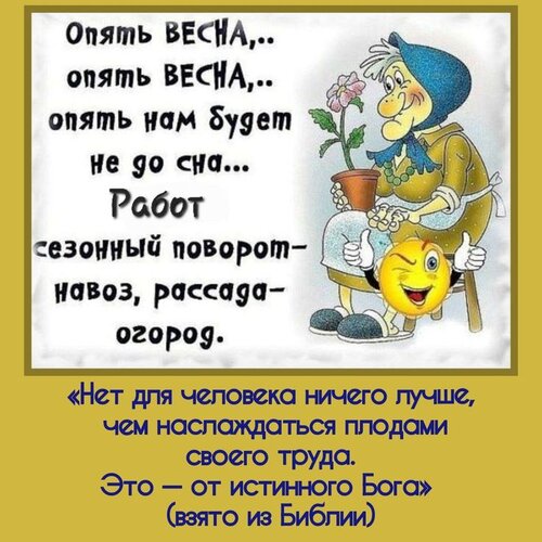 Открытка Опять весна будет не до сна