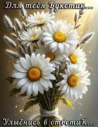 Открытка Для тебя от души