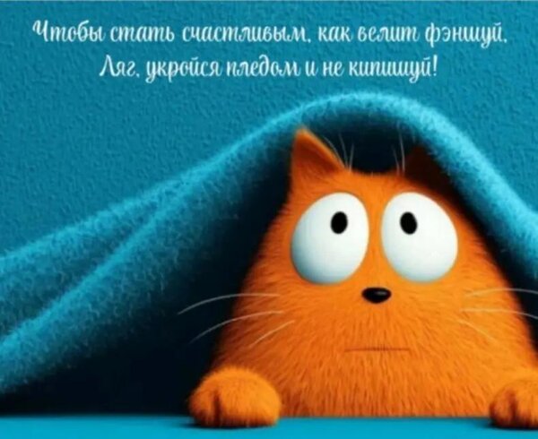 Открытка Что бы стать счастливым