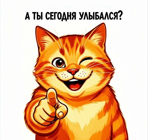 Открытка Доброе утро!