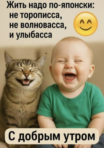 Открытка С добрым утром.