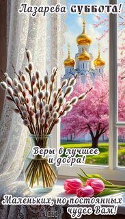 lazareva-subbota.jpg?z=93