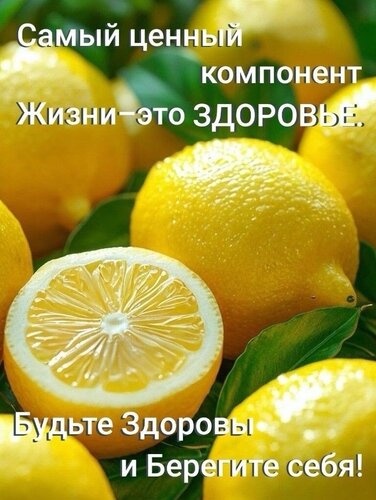 Открытка Будьте здоровы