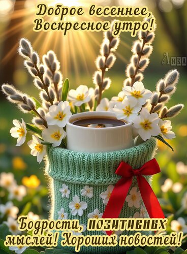 Открытка Вербное воскресенье