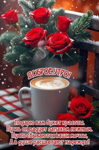 Открытка Подарю вам букет красоты. Пусть он радует запахом нежным. Пусть сбываются ваши мечты, а в душе...