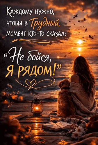 Анимированная открытка Про жизнь