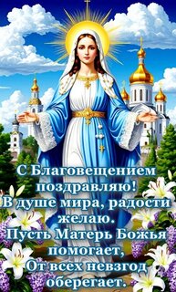 blagoveshhenie.jpg?z=96