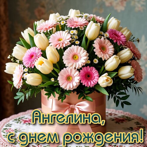 Открытка Ангелина, с днем рождения!
