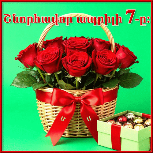 Анимированная открытка Шноравор априли 7-а: - Поздравляю 7 апреля!