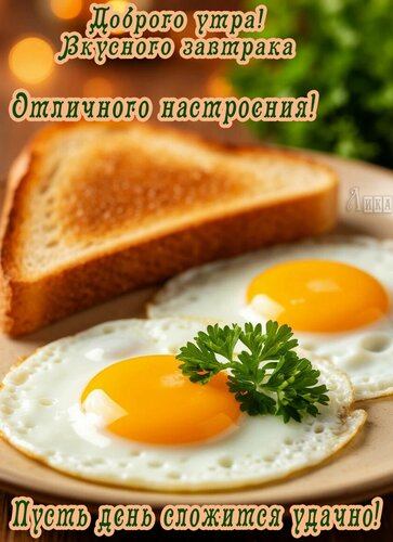 Открытка Доброе утро