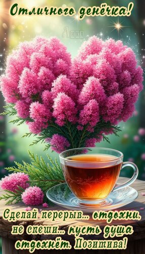 Открытка Добрый день!