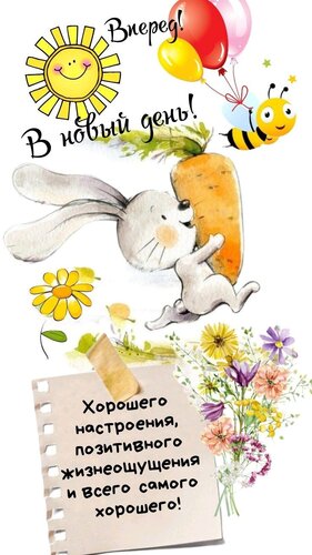 Открытка Доброе утро