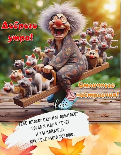 Открытка Доброе утро