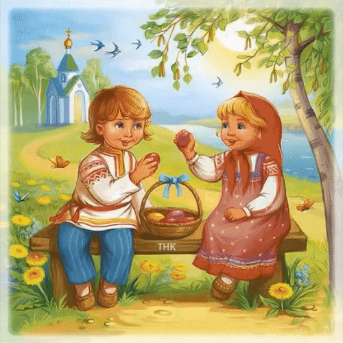 Анимированная открытка Со Светлой Пасхой!