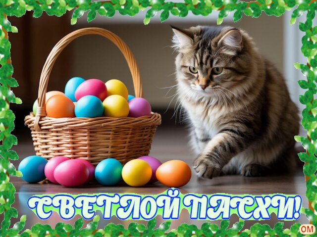 Открытка пасха 7