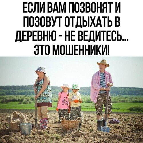 Открытка Если вам позвонят не ведитесь