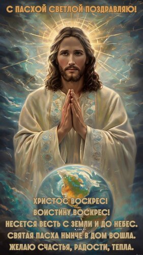 Открытка С Пасхой Светлой поздравляю!
