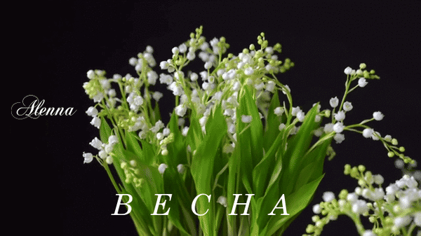 Анимированная открытка Весна