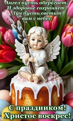 Открытка С ПАСХОЙ!