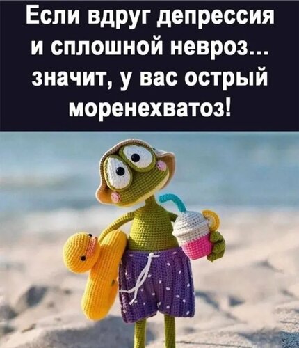 Открытка Если вдруг депрессия