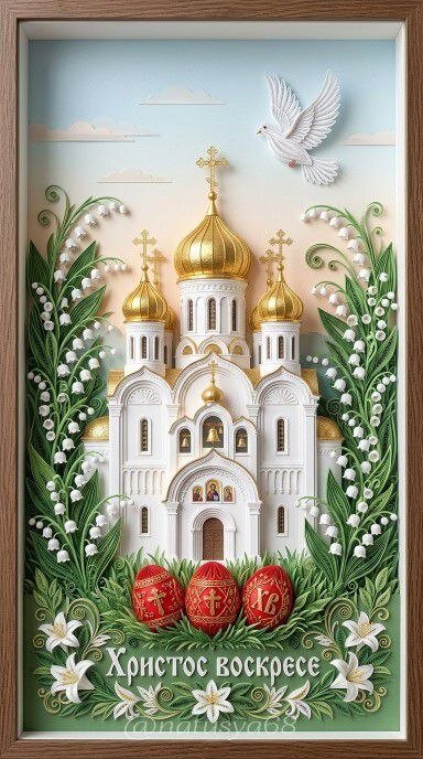 Открытка С праздником Пасхи. Христос воскресе!