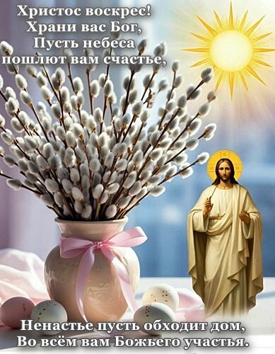 Открытка С ПАСХОЙ!