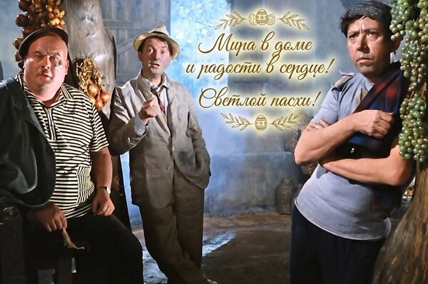 Открытка Мира в доме и радости в сердце! Светлой пасхи!