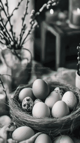 Анимированная открытка Народные приметы на Пасху.